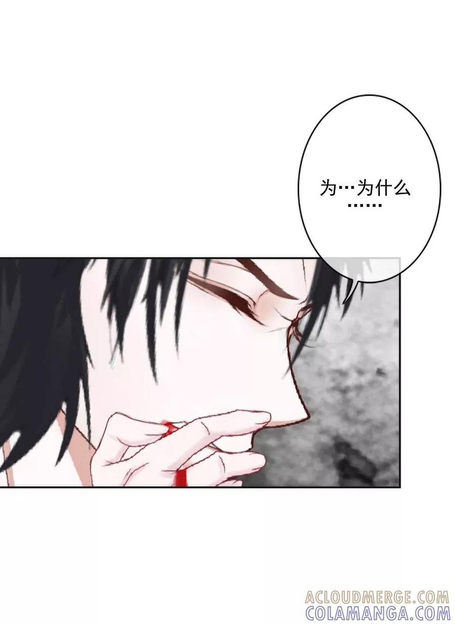 《学校有鬼》第40话 被撩了？！ 第49页