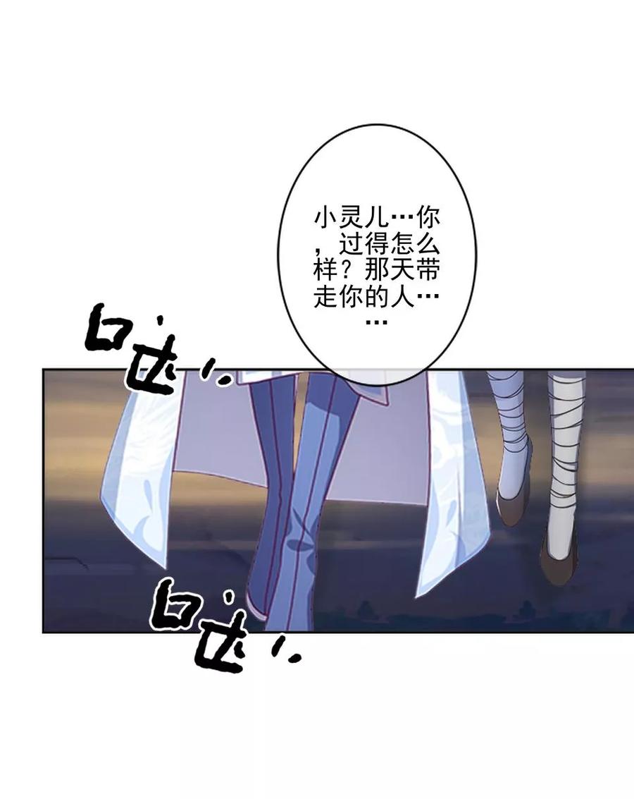《学校有鬼》第40话 被撩了？！ 第45页