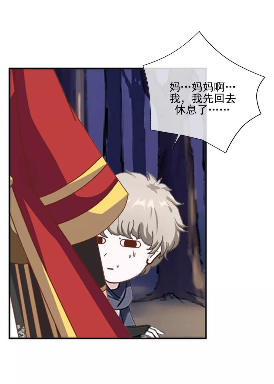《学校有鬼》第40话 被撩了？！ 第33页