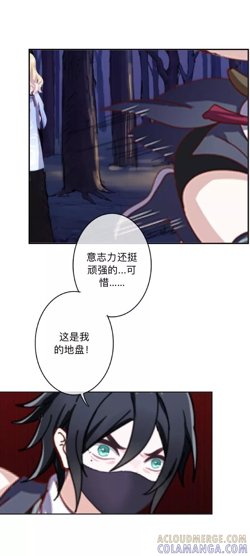 《学校有鬼》第41话 小灵儿别走！ 第16页