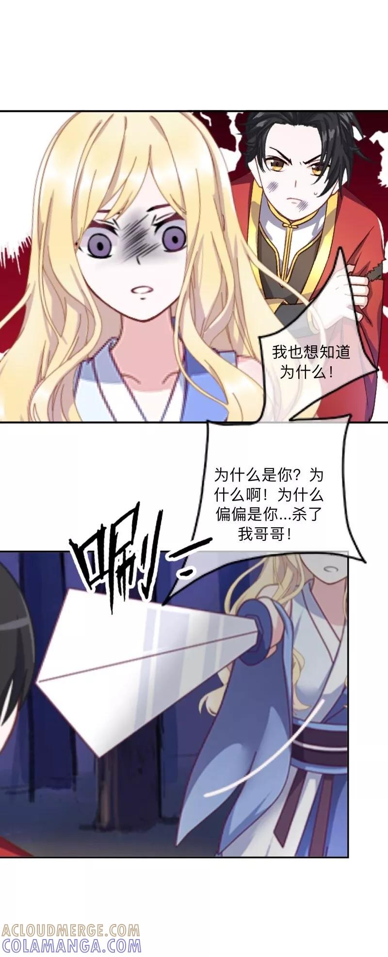 《学校有鬼》第41话 小灵儿别走！ 第4页