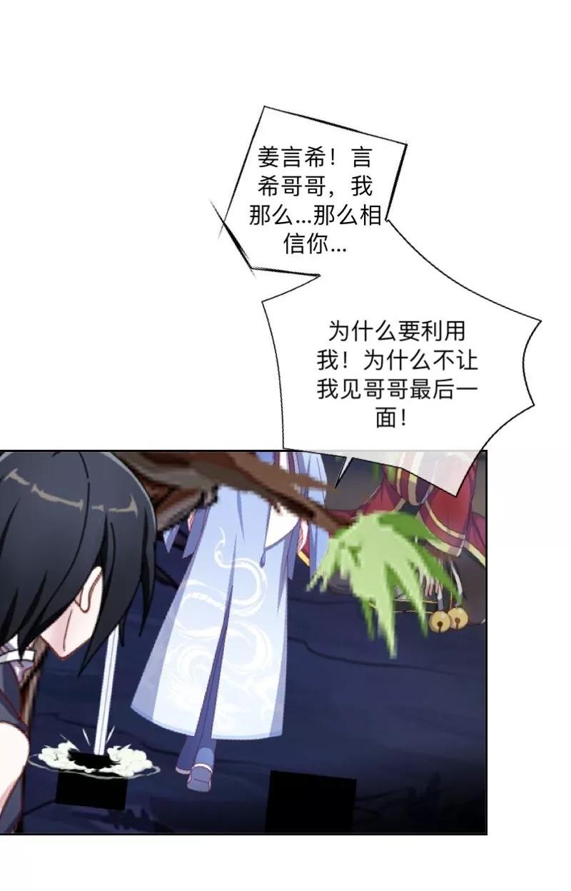 《学校有鬼》第41话 小灵儿别走！ 第6页