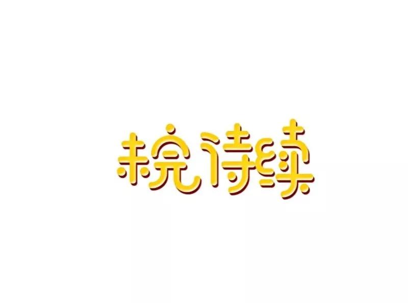 《学校有鬼》第41话 小灵儿别走！ 第45页