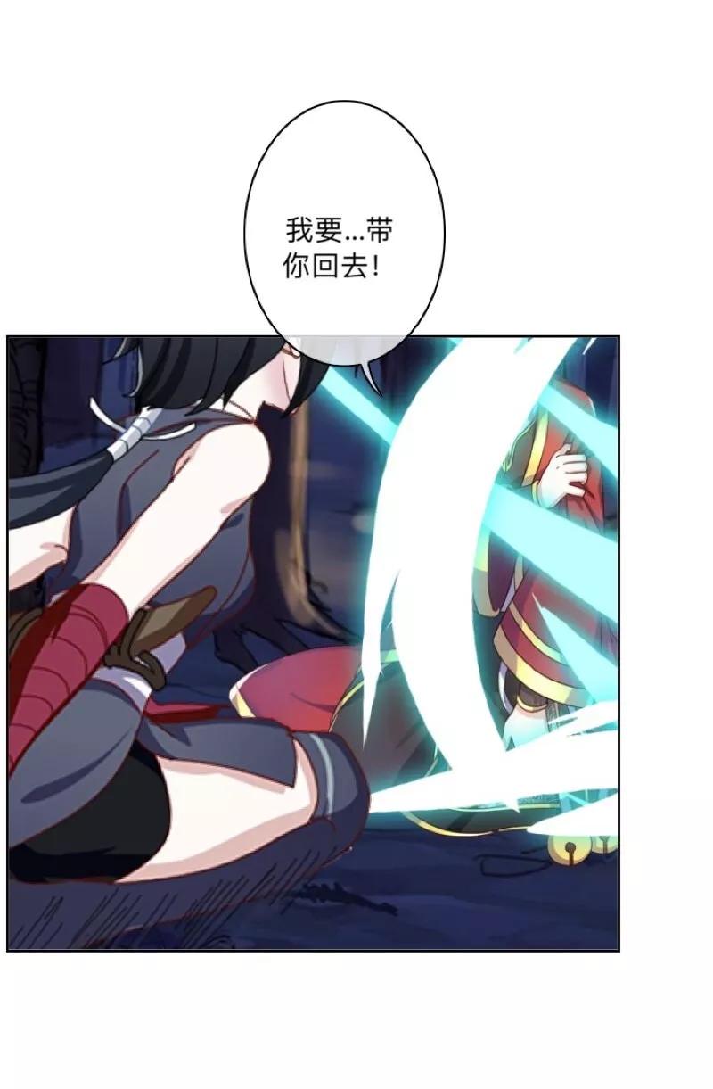 《学校有鬼》第41话 小灵儿别走！ 第15页