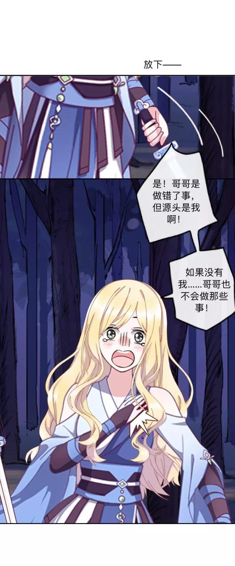 《学校有鬼》第41话 小灵儿别走！ 第5页