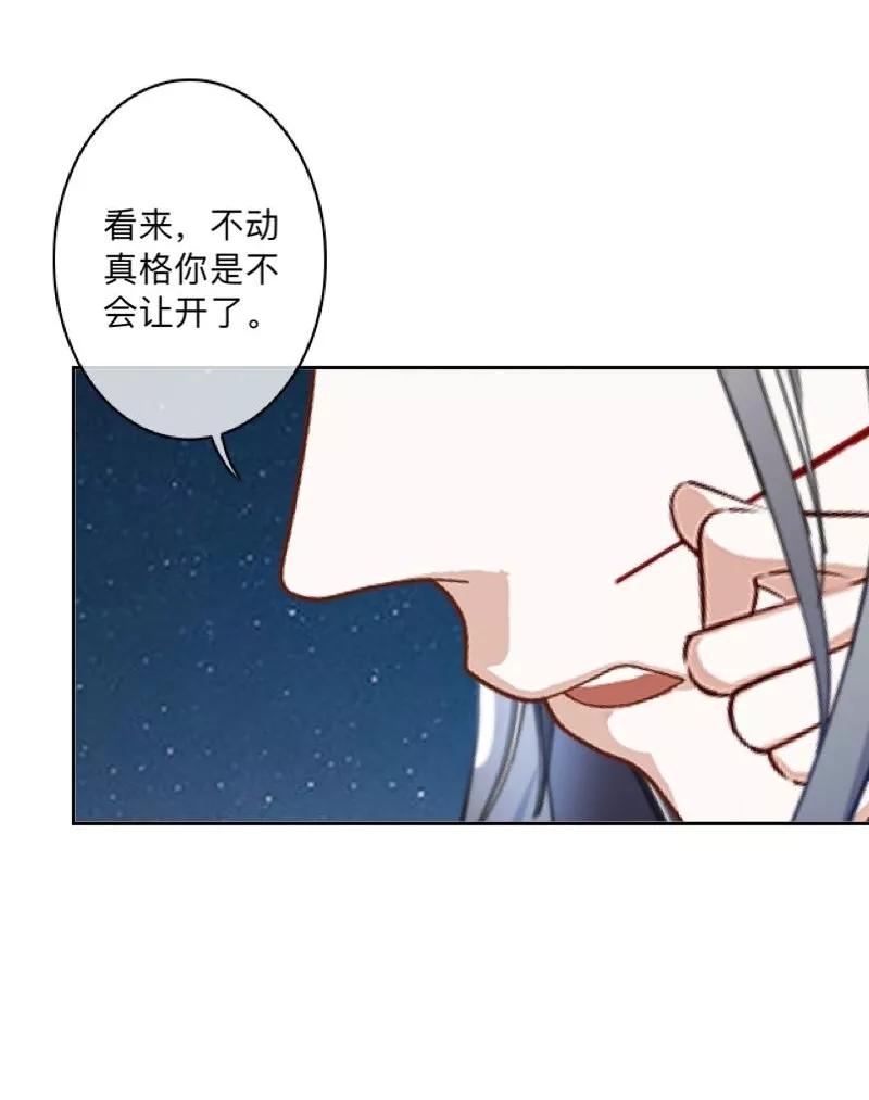 《学校有鬼》第41话 小灵儿别走！ 第24页