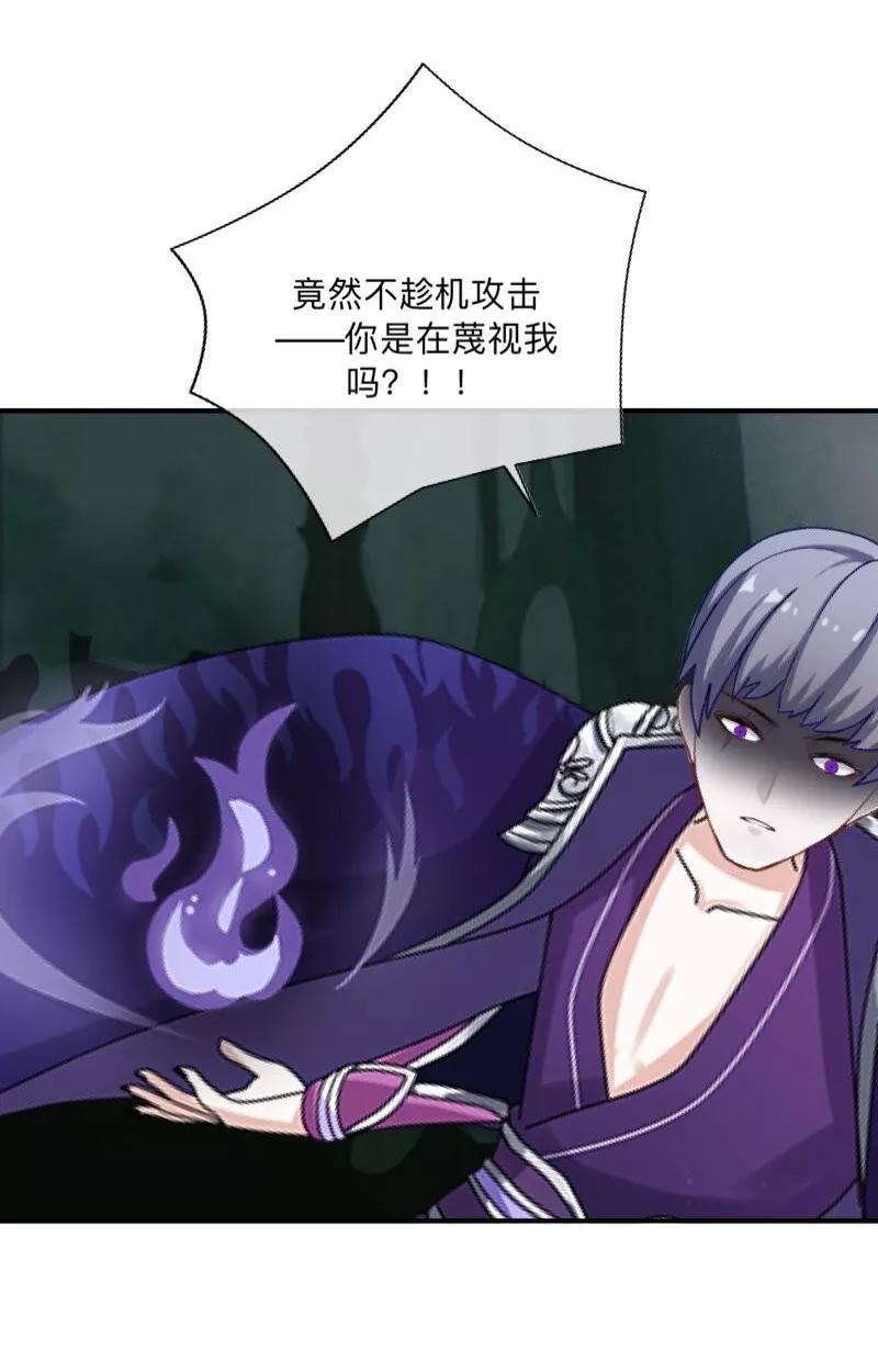 《学校有鬼》第41话 小灵儿别走！ 第33页