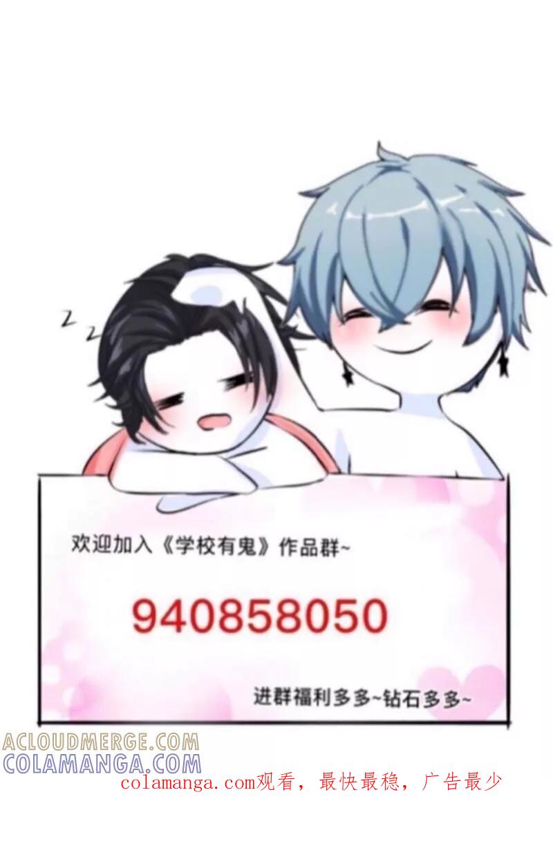 《学校有鬼》第41话 小灵儿别走！ 第46页