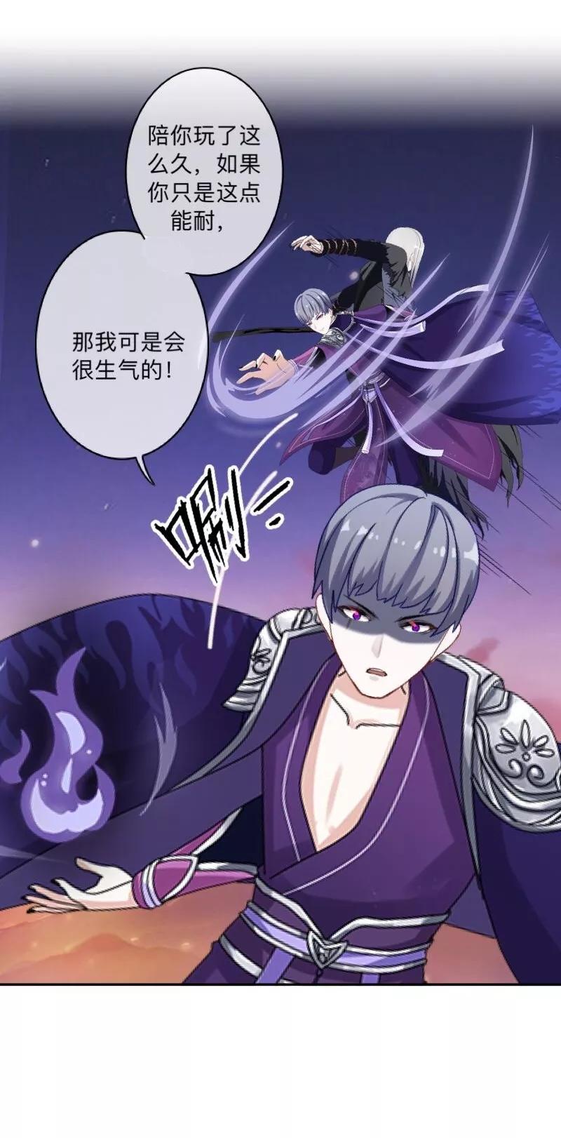 《学校有鬼》第41话 小灵儿别走！ 第20页
