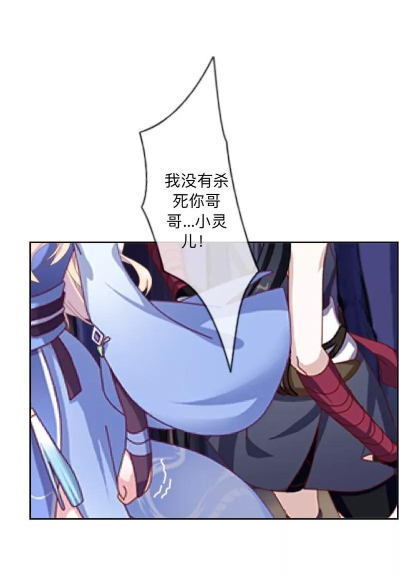 《学校有鬼》第41话 小灵儿别走！ 第14页