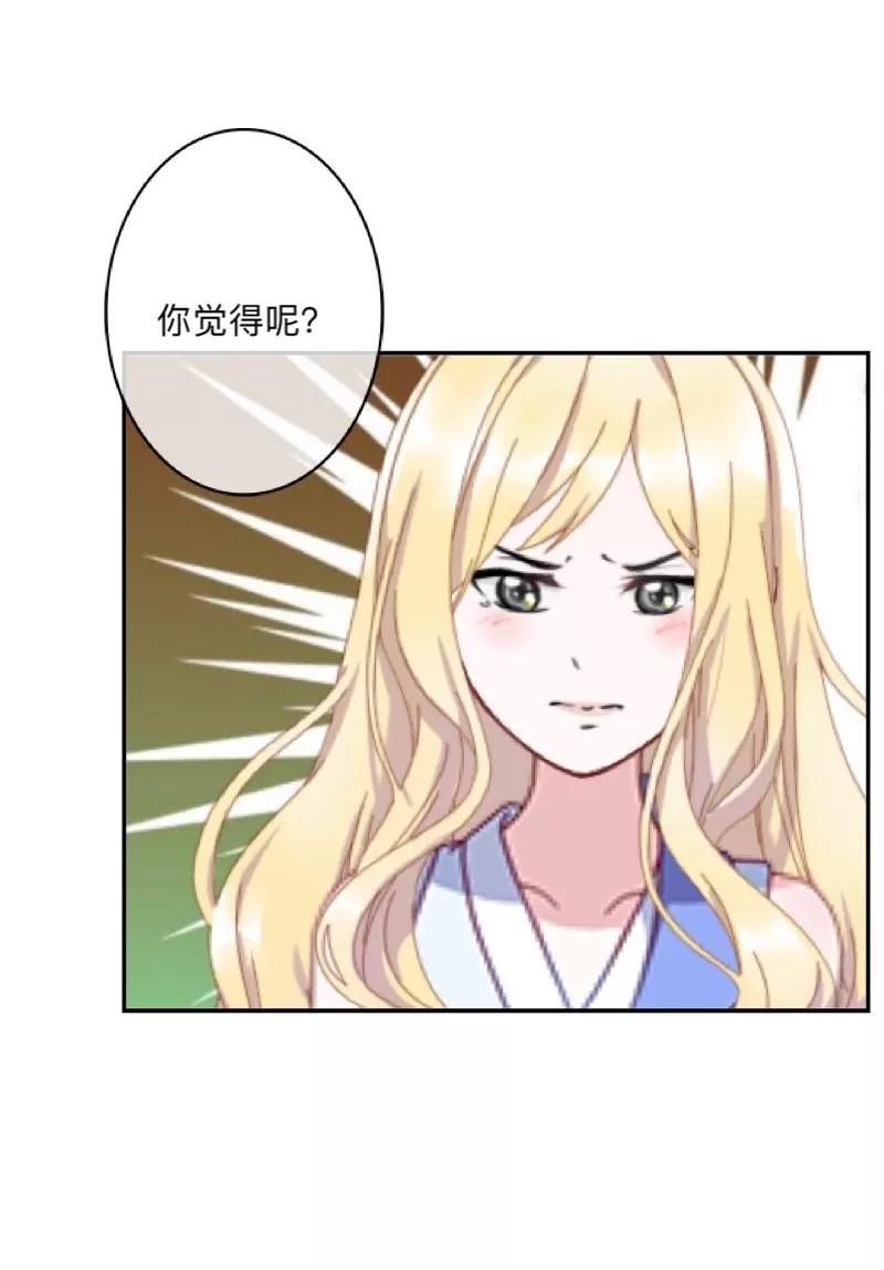 《学校有鬼》第41话 小灵儿别走！ 第44页