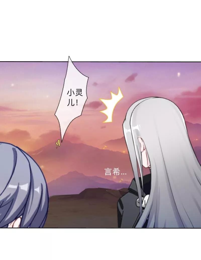 《学校有鬼》第41话 小灵儿别走！ 第21页