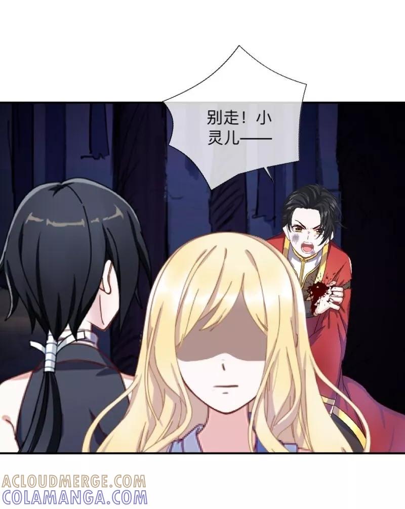 《学校有鬼》第41话 小灵儿别走！ 第13页