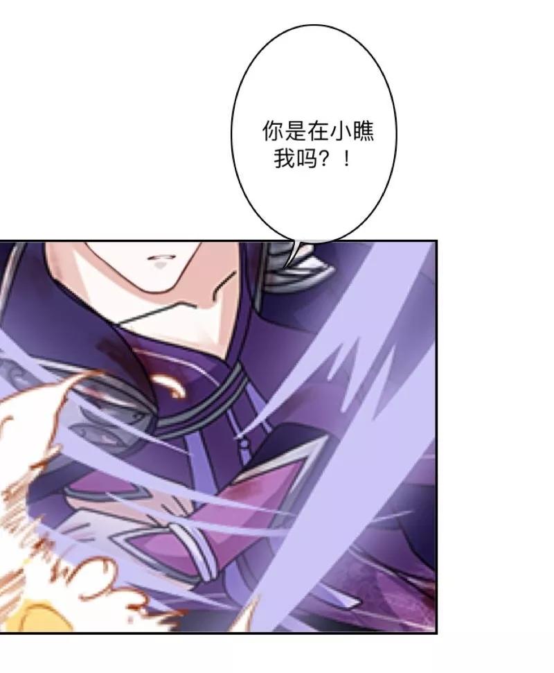 《学校有鬼》第41话 小灵儿别走！ 第32页