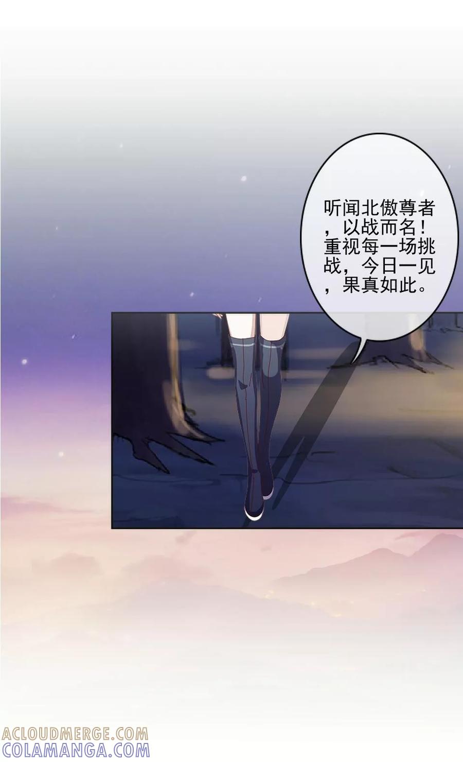 《学校有鬼》第42话 压着我，想做什么 第25页