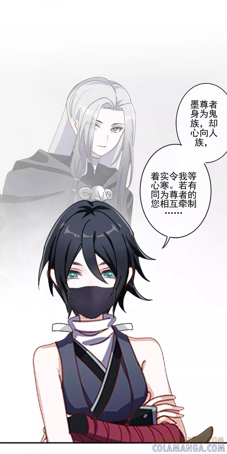 《学校有鬼》第42话 压着我，想做什么 第31页