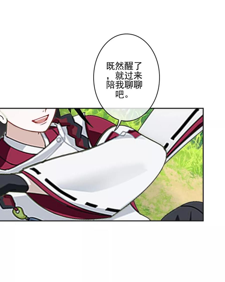 《学校有鬼》第42话 压着我，想做什么 第4页