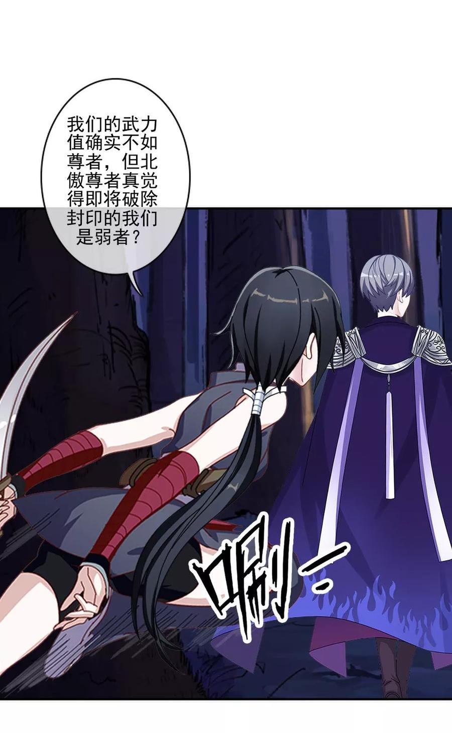 《学校有鬼》第42话 压着我，想做什么 第36页