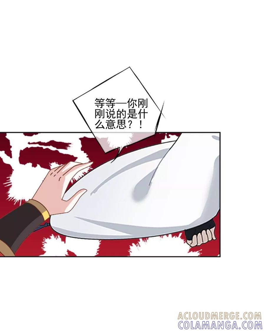 《学校有鬼》第42话 压着我，想做什么 第21页