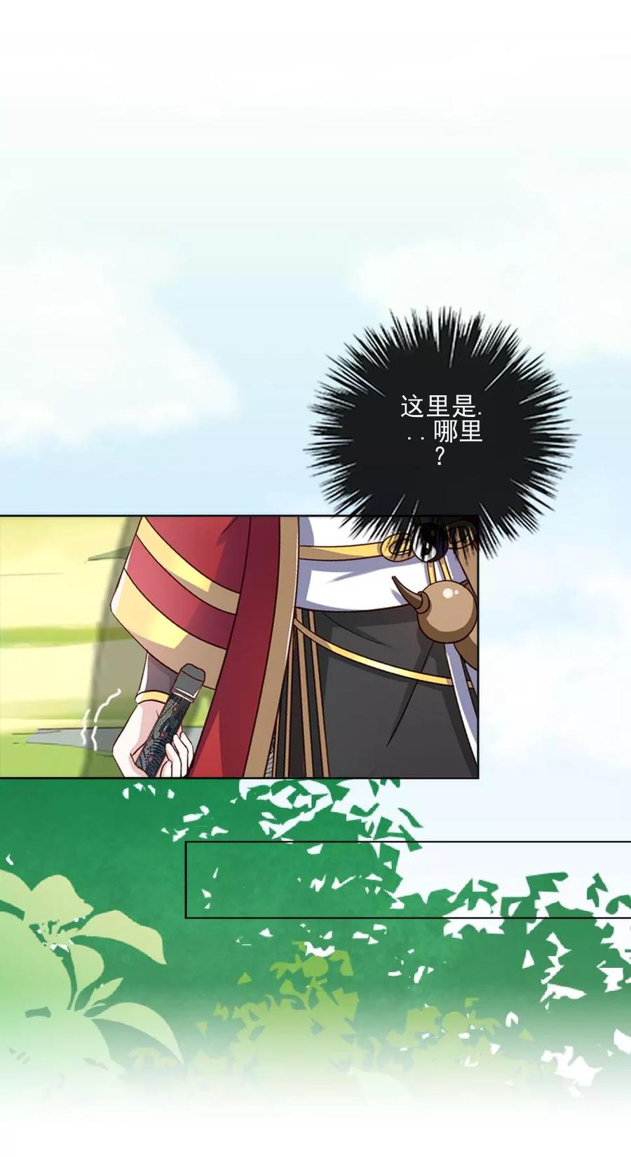 《学校有鬼》第42话 压着我，想做什么 第2页