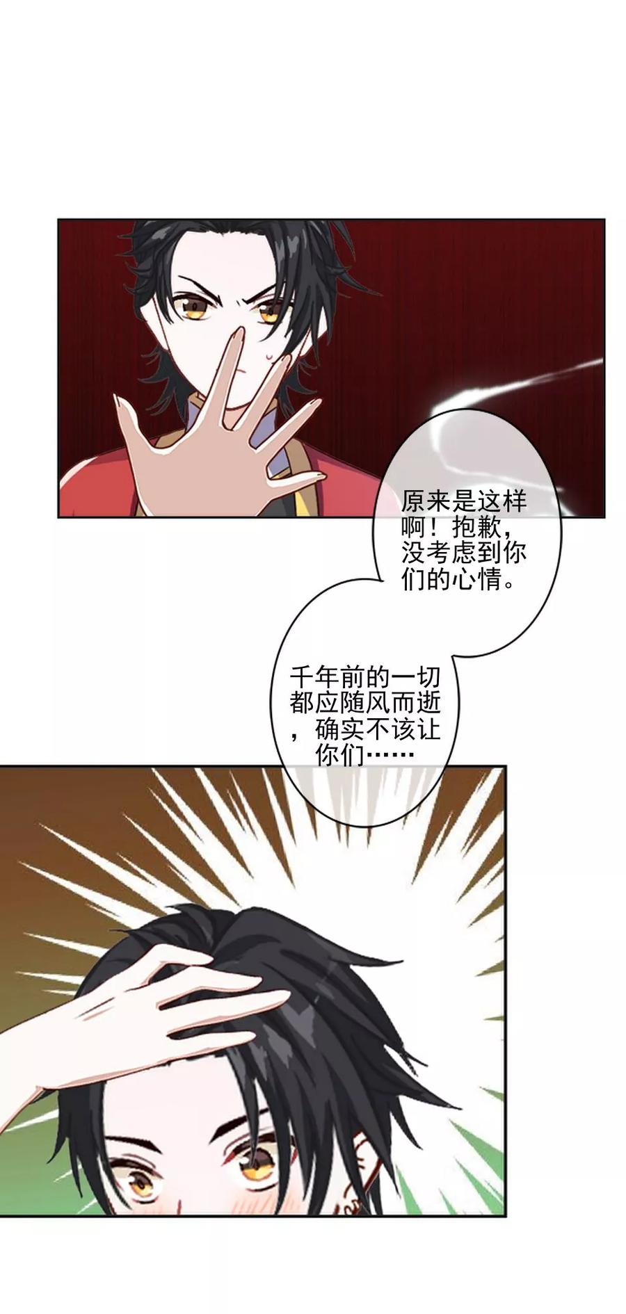 《学校有鬼》第42话 压着我，想做什么 第18页