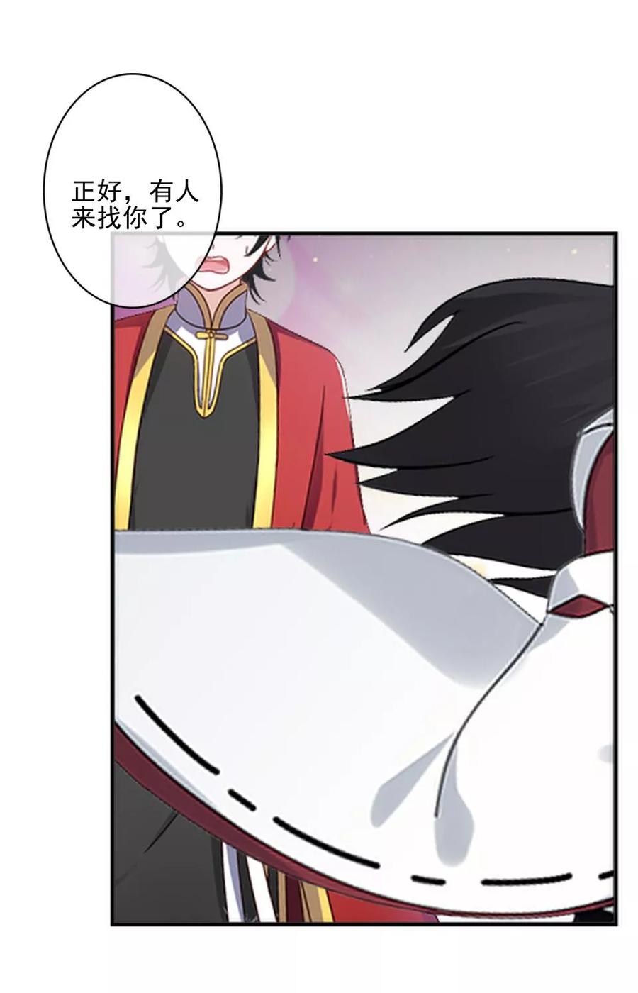 《学校有鬼》第42话 压着我，想做什么 第20页