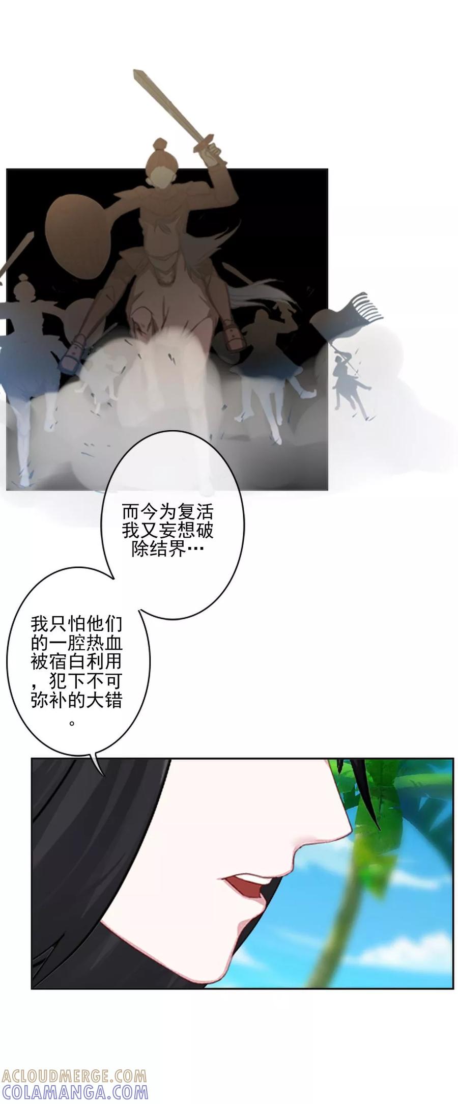 《学校有鬼》第42话 压着我，想做什么 第15页