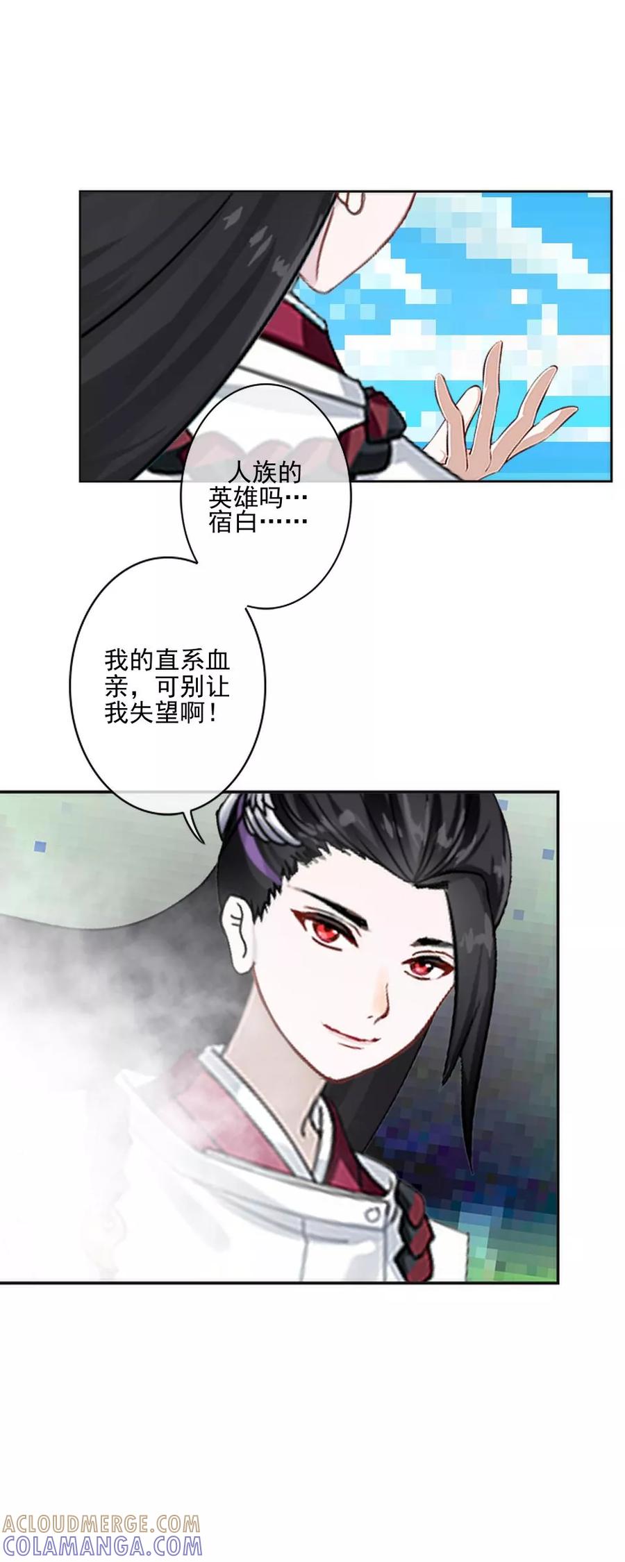 《学校有鬼》第42话 压着我，想做什么 第23页
