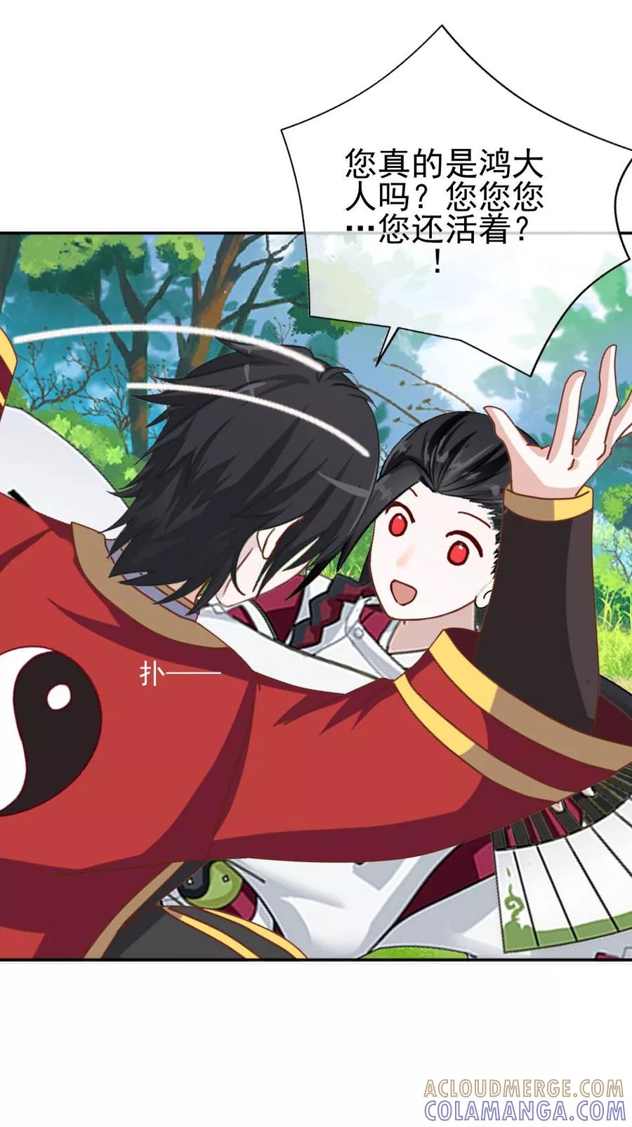 《学校有鬼》第42话 压着我，想做什么 第7页