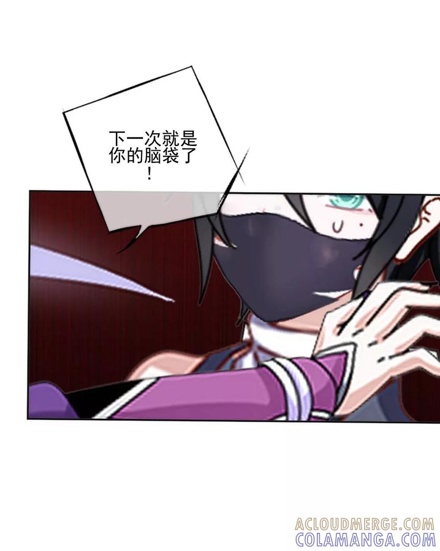 《学校有鬼》第42话 压着我，想做什么 第29页