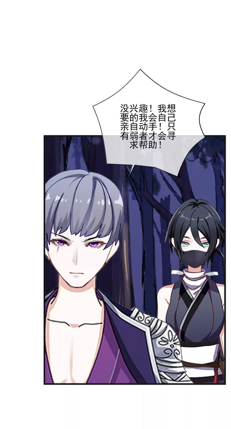 《学校有鬼》第42话 压着我，想做什么 第34页