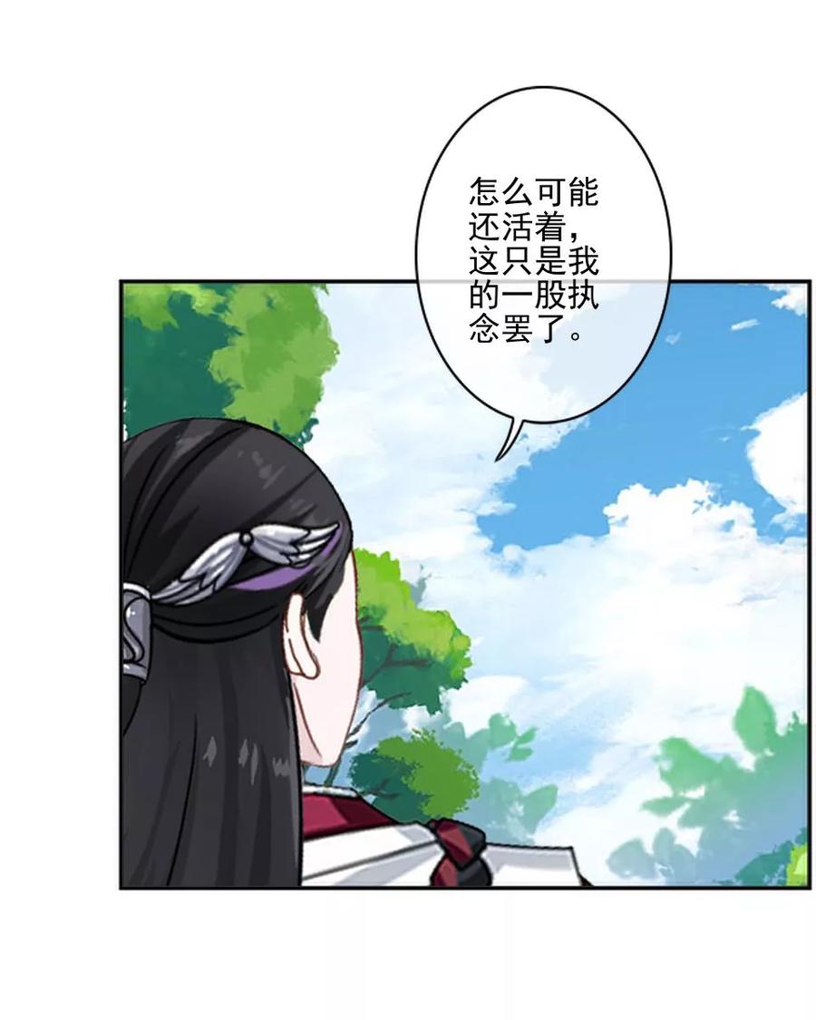 《学校有鬼》第42话 压着我，想做什么 第8页