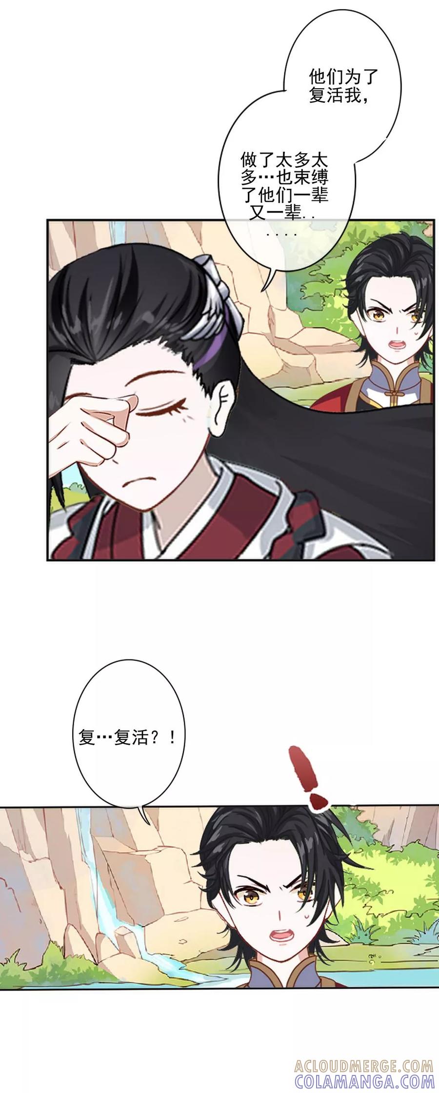 《学校有鬼》第42话 压着我，想做什么 第13页