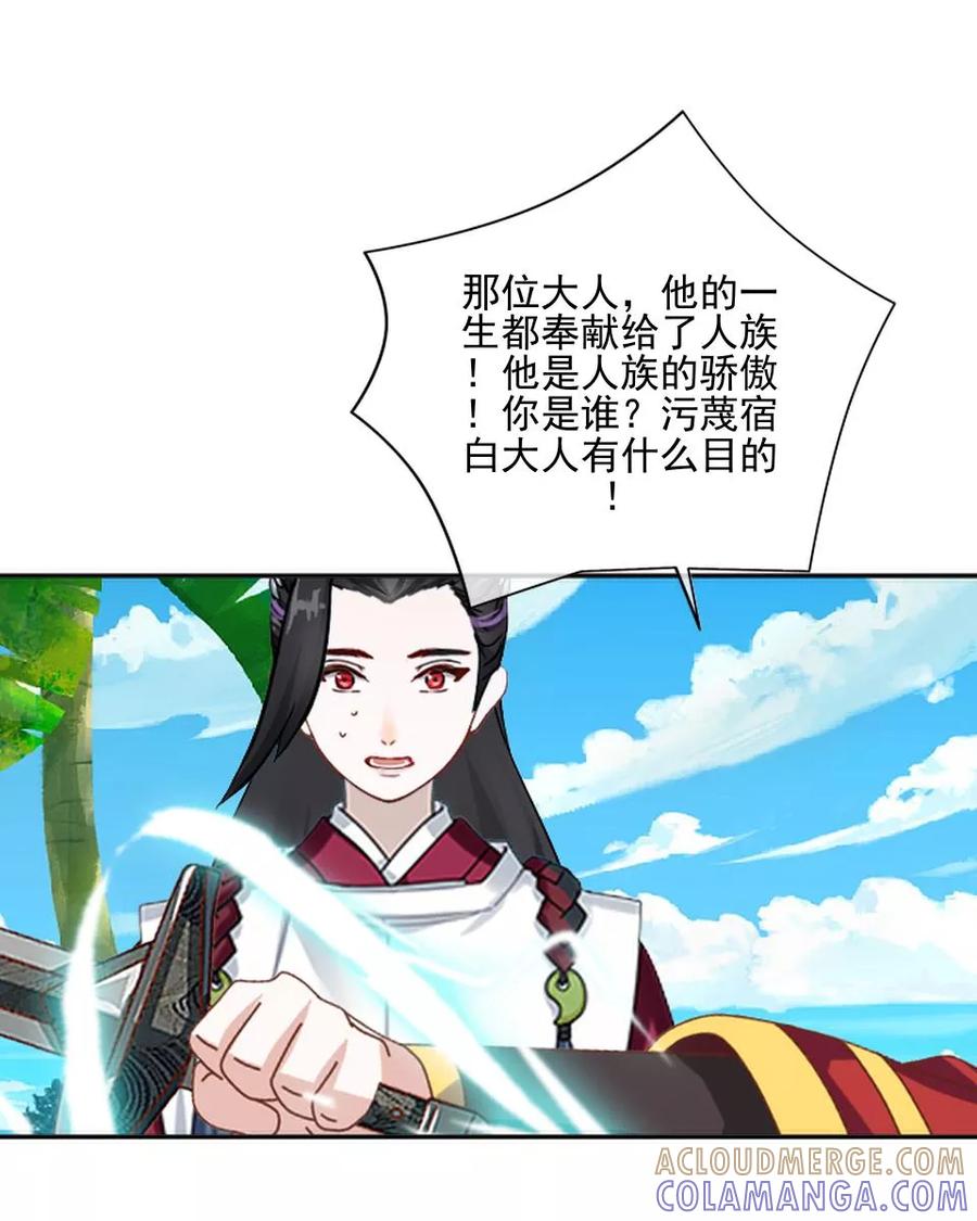 《学校有鬼》第42话 压着我，想做什么 第17页