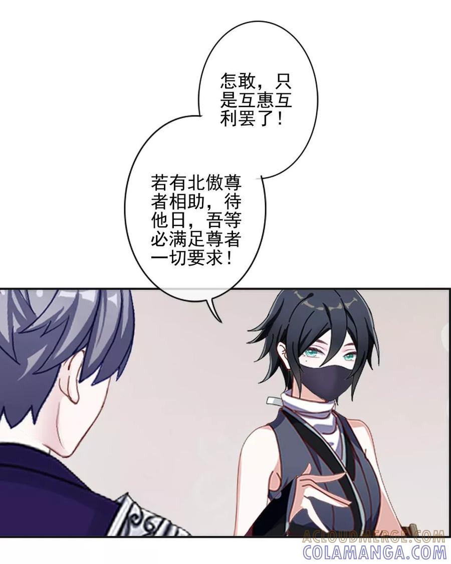 《学校有鬼》第42话 压着我，想做什么 第33页