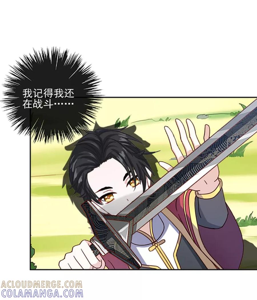 《学校有鬼》第42话 压着我，想做什么 第3页