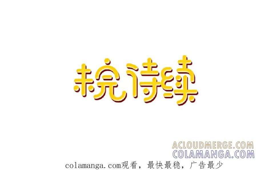 《学校有鬼》第42话 压着我，想做什么 第41页