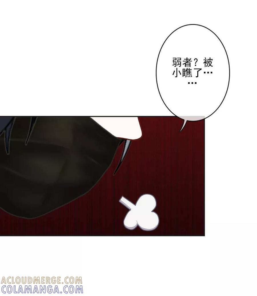 《学校有鬼》第42话 压着我，想做什么 第35页