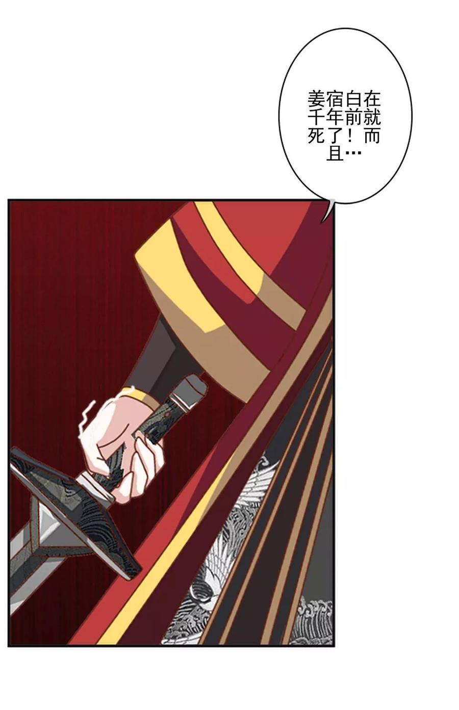 《学校有鬼》第42话 压着我，想做什么 第16页