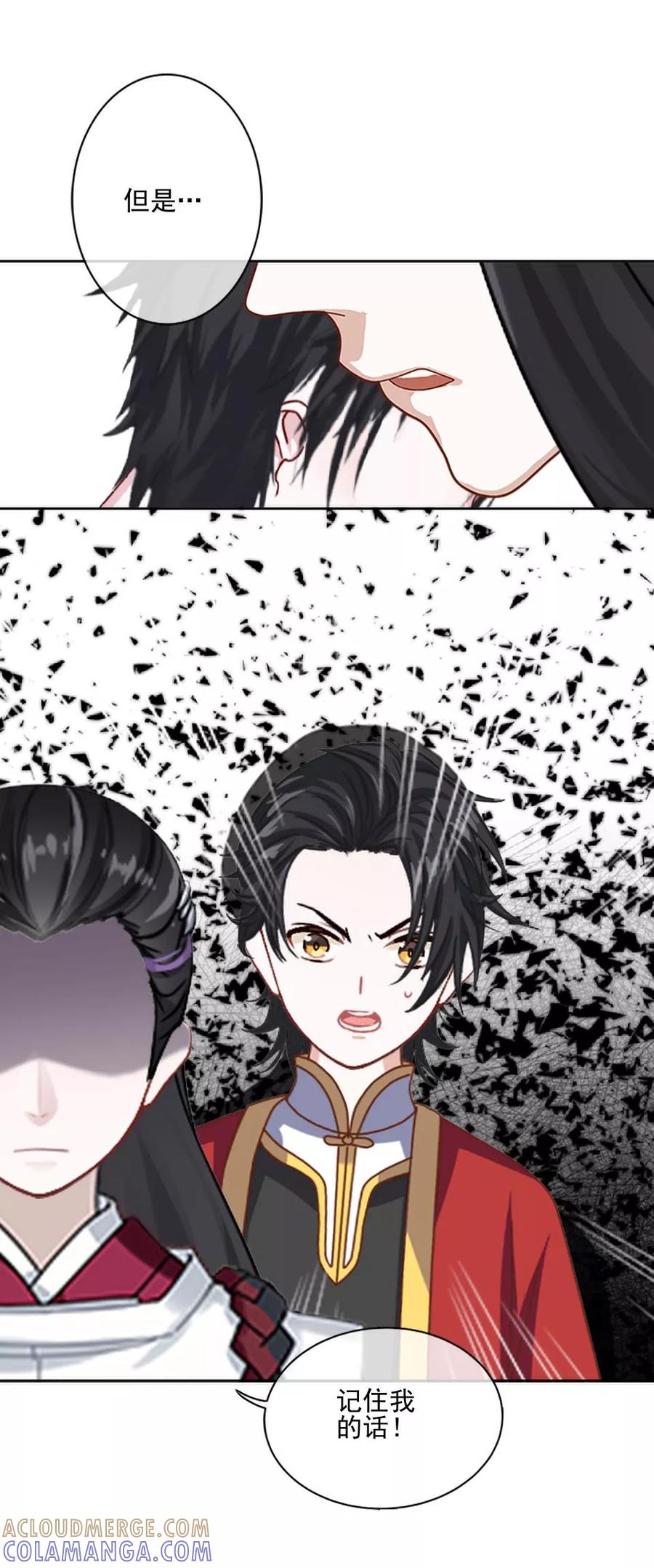 《学校有鬼》第42话 压着我，想做什么 第19页