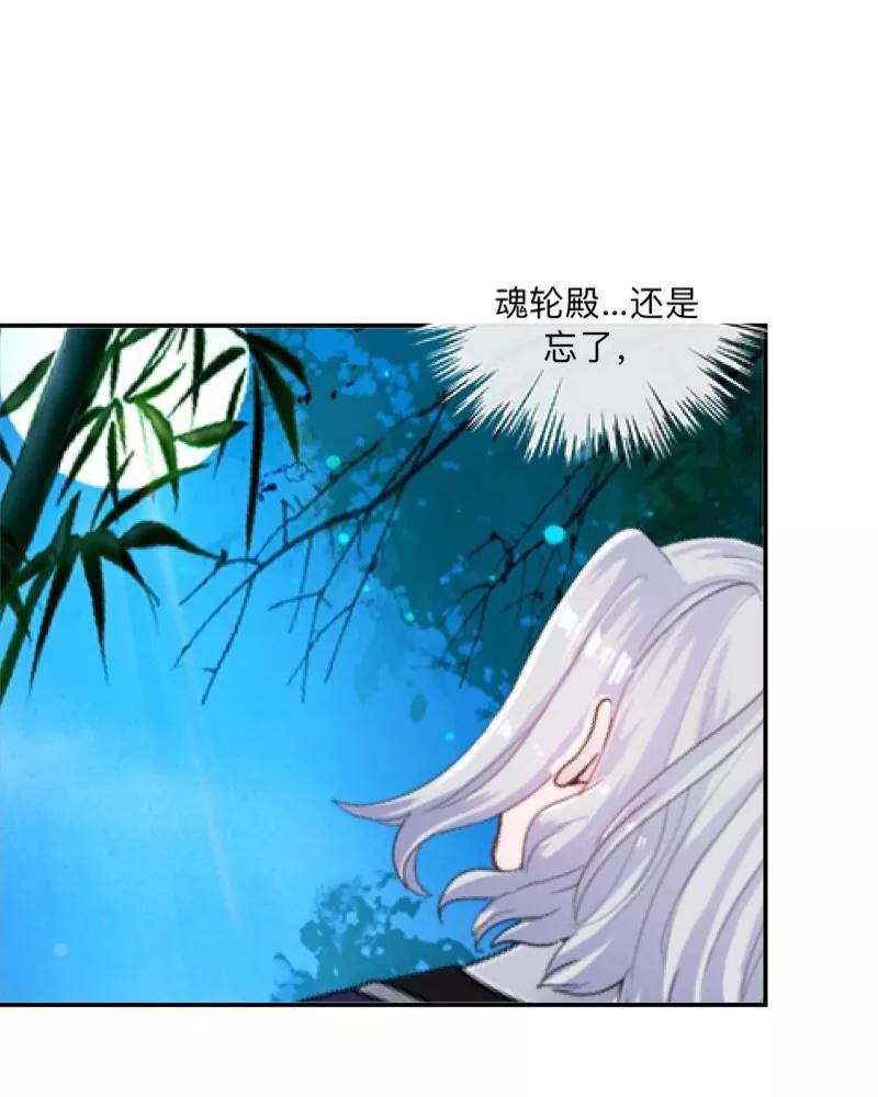 《学校有鬼》第43话 最初的心愿 第15页