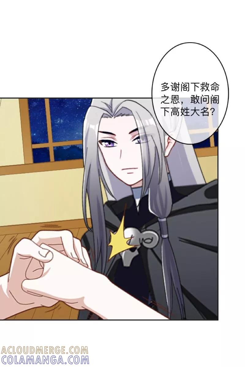 《学校有鬼》第43话 最初的心愿 第19页