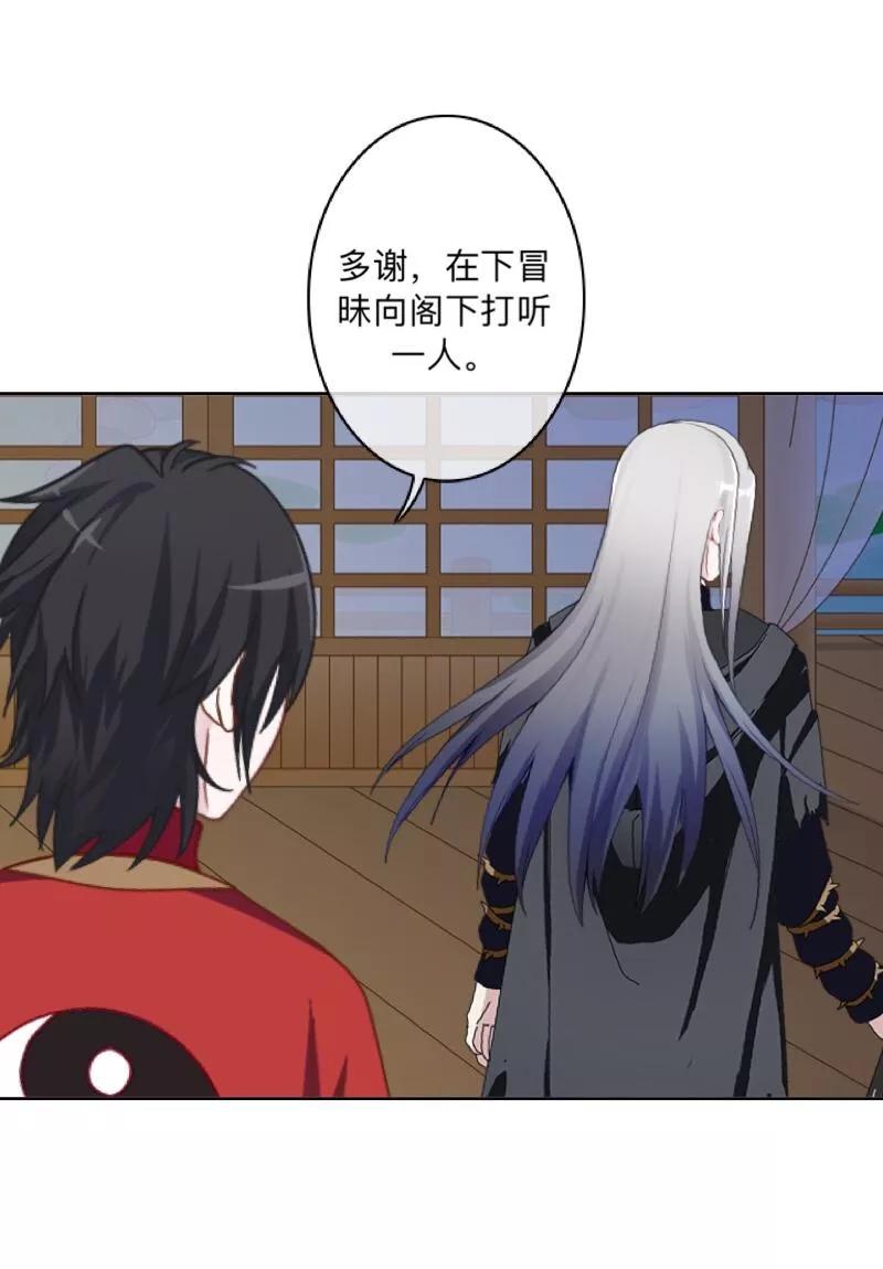 《学校有鬼》第43话 最初的心愿 第21页