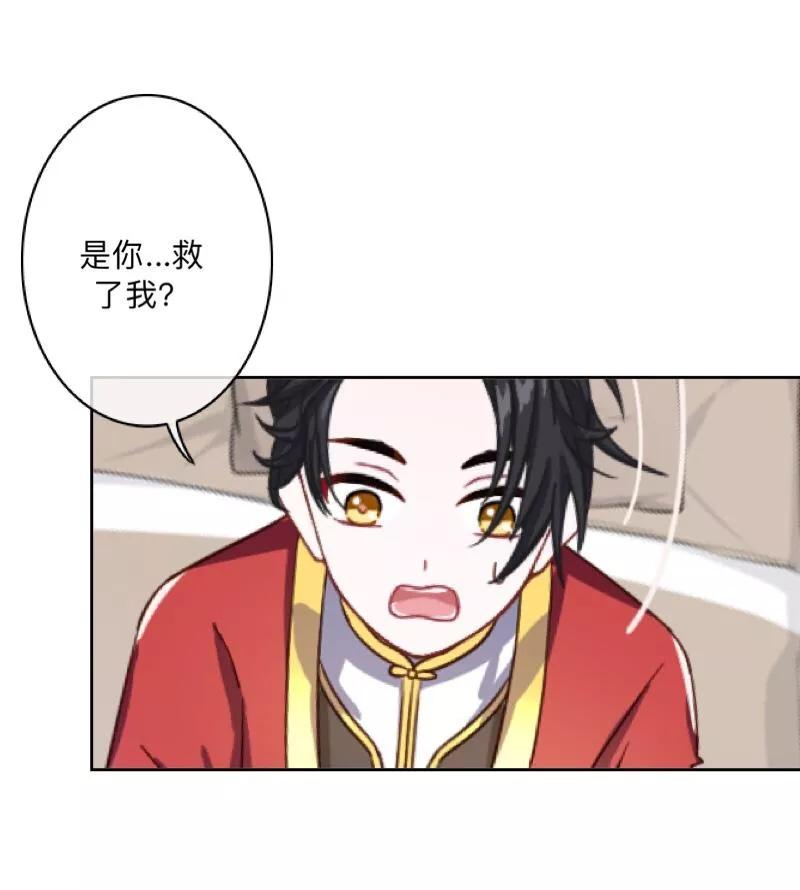 《学校有鬼》第43话 最初的心愿 第18页