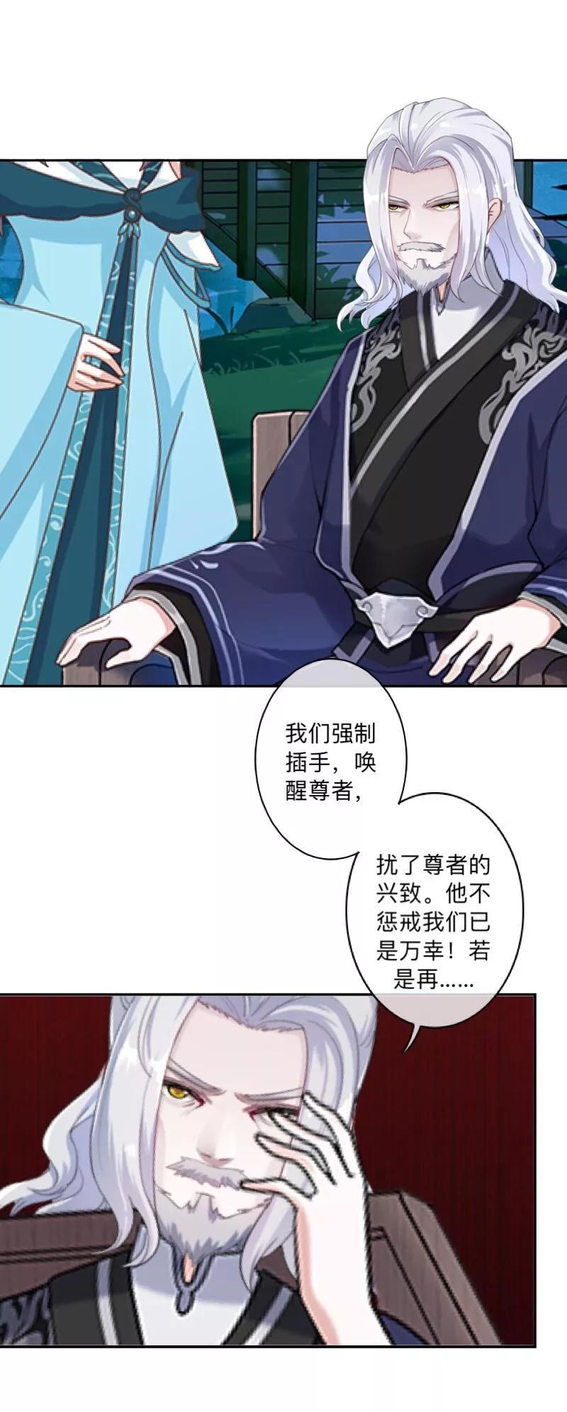 《学校有鬼》第43话 最初的心愿 第12页