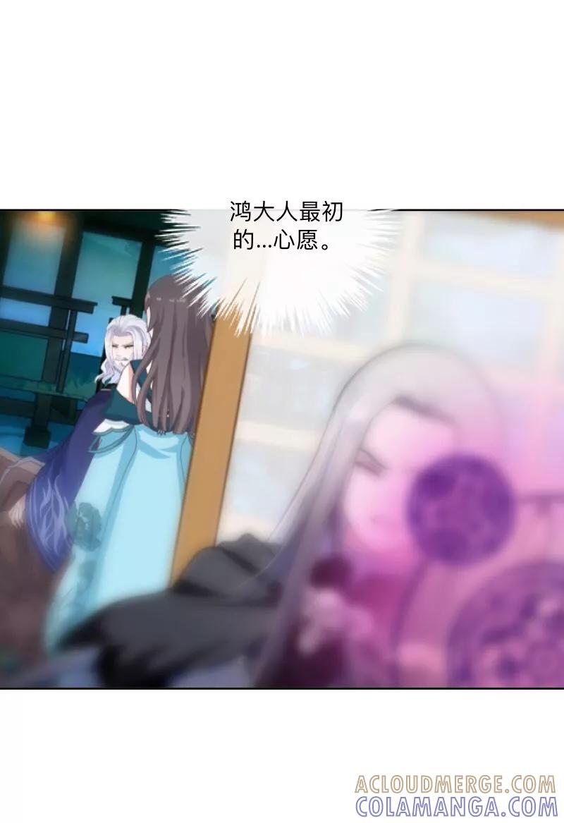 《学校有鬼》第43话 最初的心愿 第16页