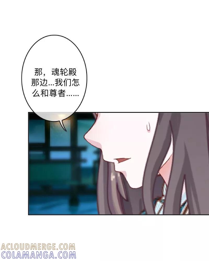 《学校有鬼》第43话 最初的心愿 第13页