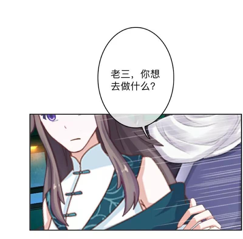 《学校有鬼》第43话 最初的心愿 第5页