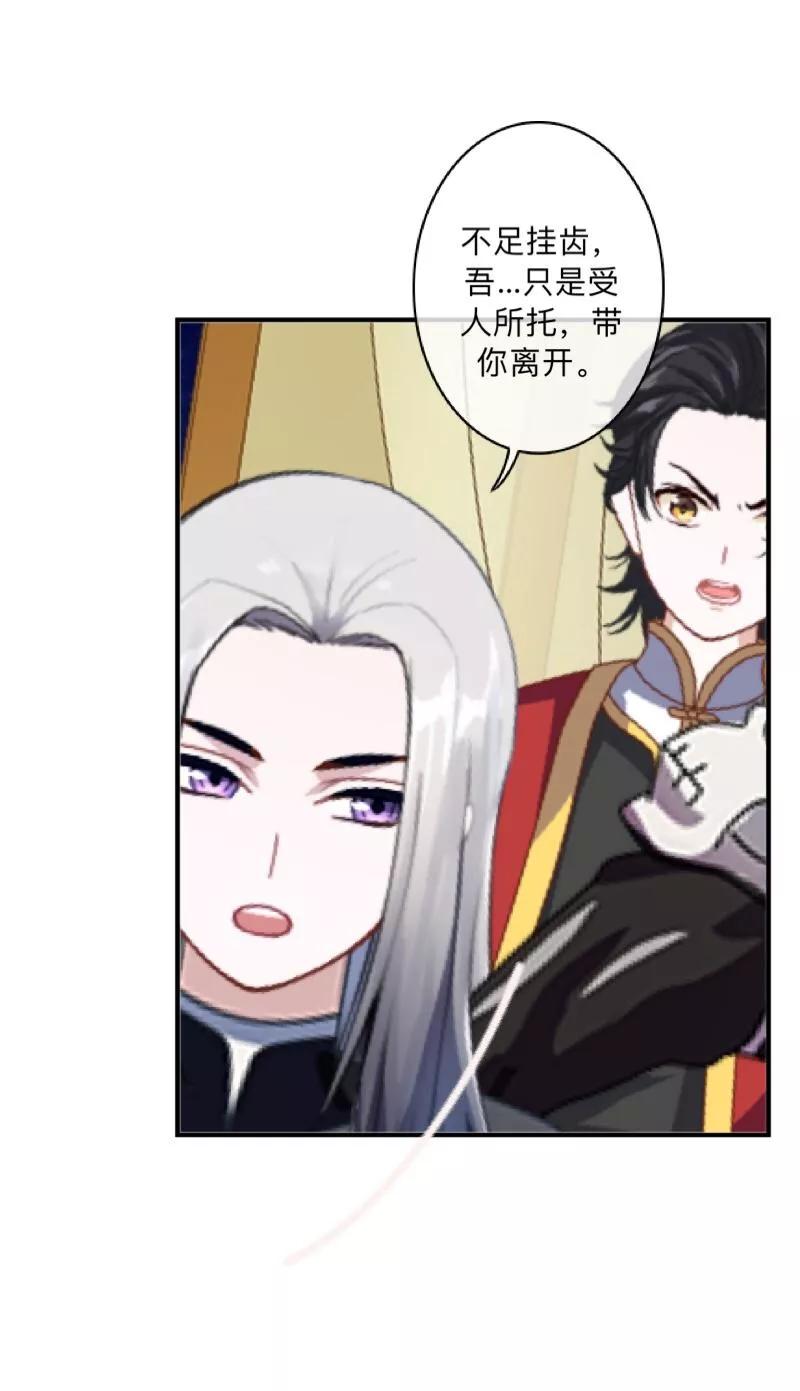 《学校有鬼》第43话 最初的心愿 第20页