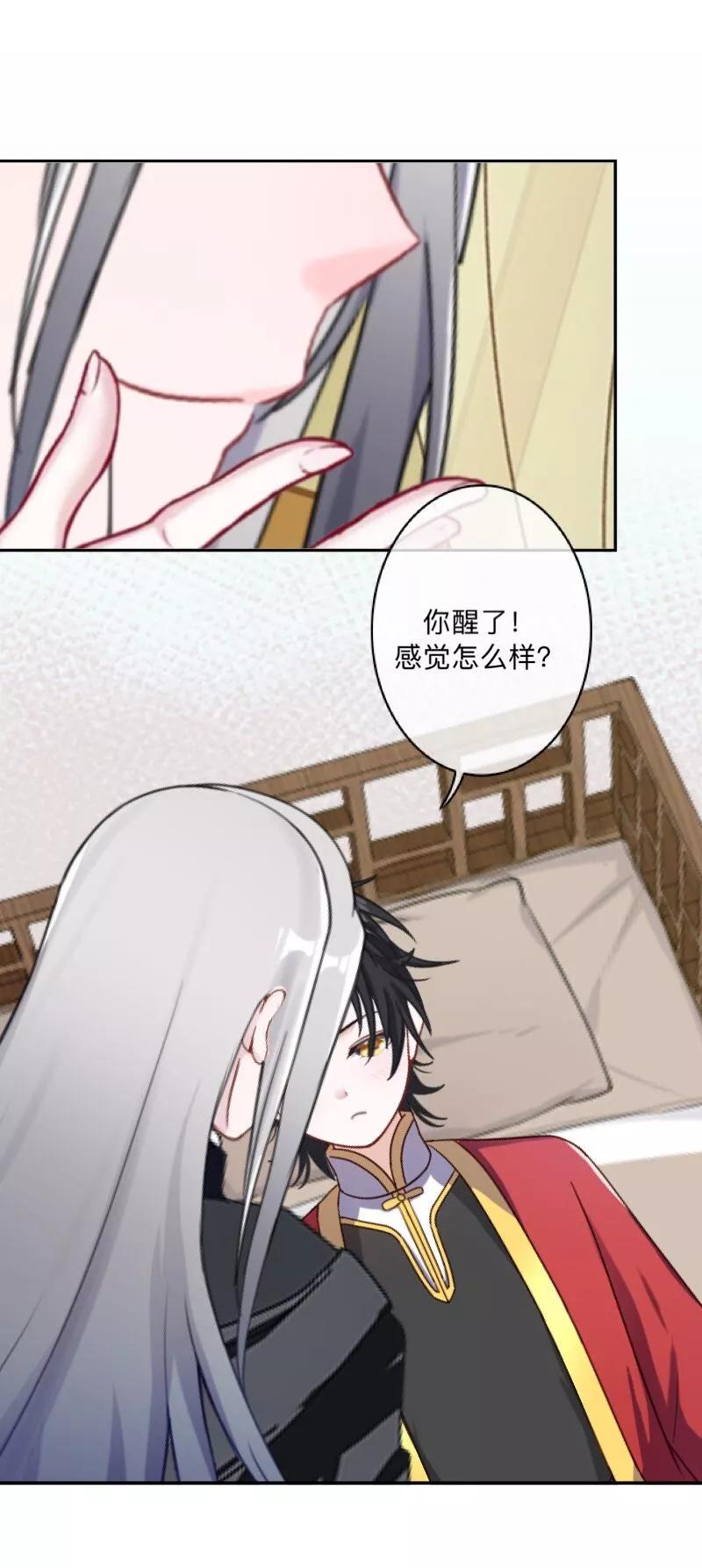 《学校有鬼》第43话 最初的心愿 第17页